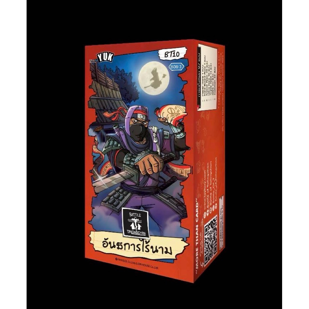 -@Battle of Talingchan TCG@-