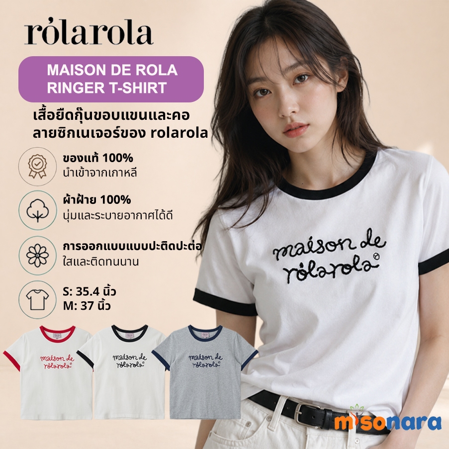 ROLAROLA MAISON DE ROLA RINGER T-SHIRT  misonara  โรลารอล่า เสื้อยืด ของแท้ 100%