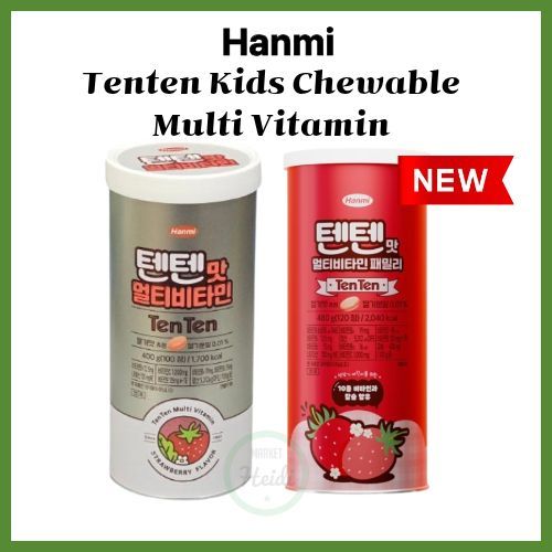 เกาหลี เกาหลี 🇰🇷 [Hanmi] Tenten Kids Chewable Multi Vitamin 100 ชิ้น | เคสวิตามินดีบุกเด็กเกาหลี | อ