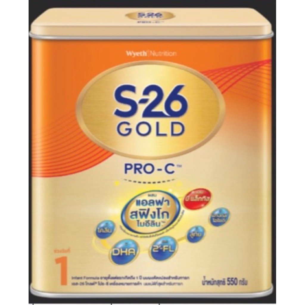 S-26 gold PRO-C เหมาะกับเด็กผ่าคลอด สูตร 1 (550g) กล่องเหล็ก exp.18/1/28