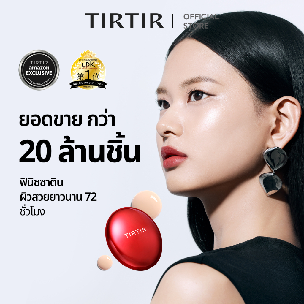 [TIRTIR] Mask Fit Red Cushion Satin Finish คุชชั่นตลับแดง 18g / 40เฉดสี