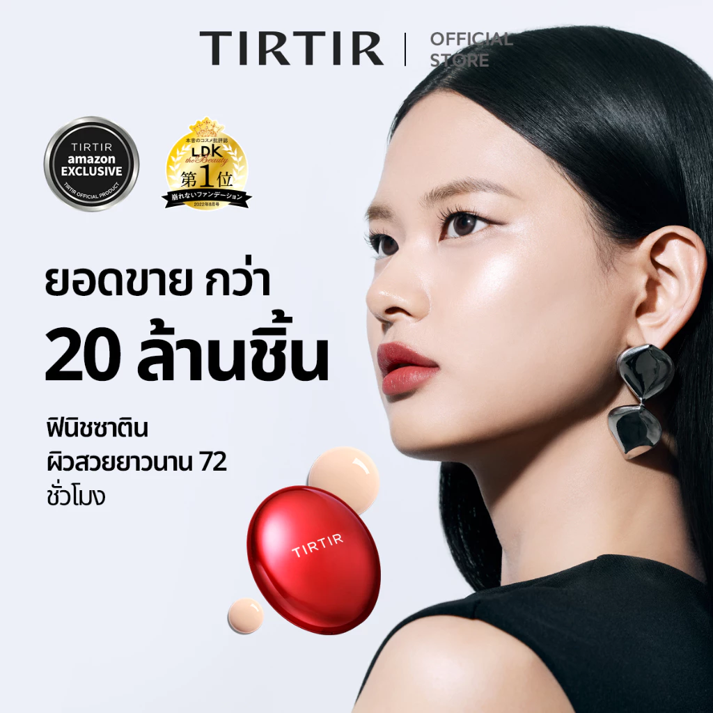 TIRTIR Mask Fit Red Cushion 18g