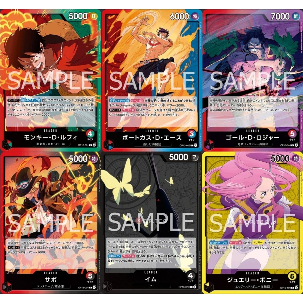OP13 การ์ดผู้นํา OP13-001 Luffy OP13-002 Ace OP13-003 Roger OP13-004 Sabo OP13-079 Imu OP13-100 Bonn