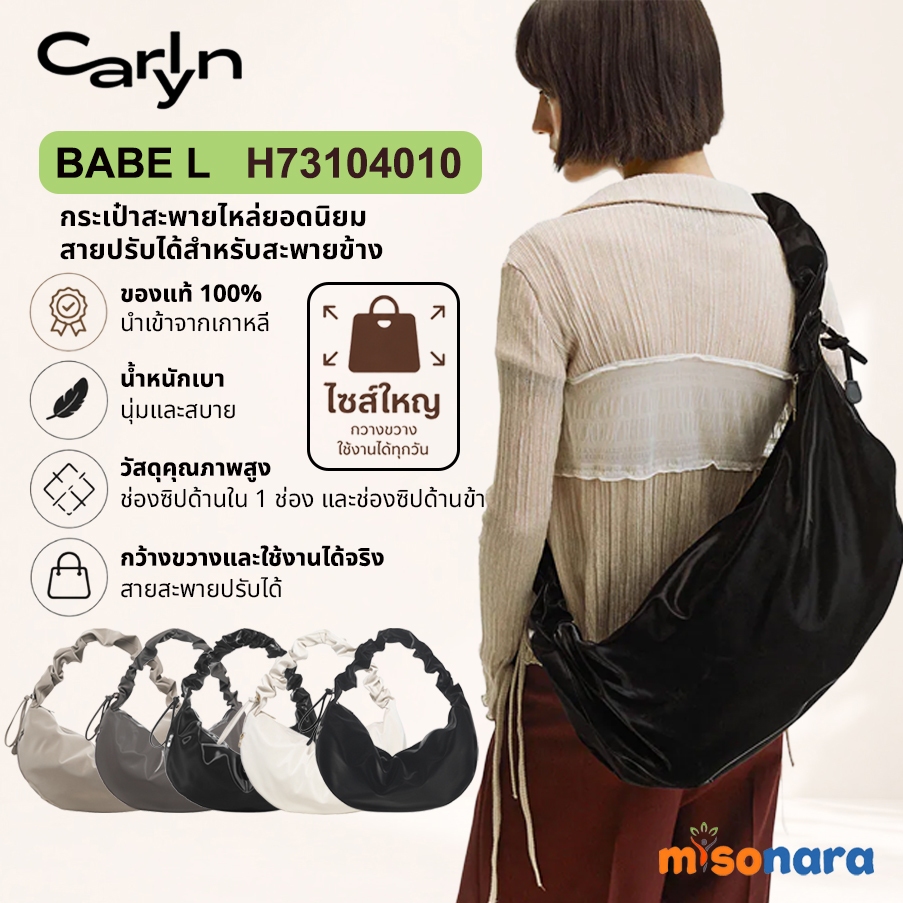 CARLYN BABE L H73104010 กระเป๋าสะพาย misonara กระเป๋า คาลีน ของแท้ 100%