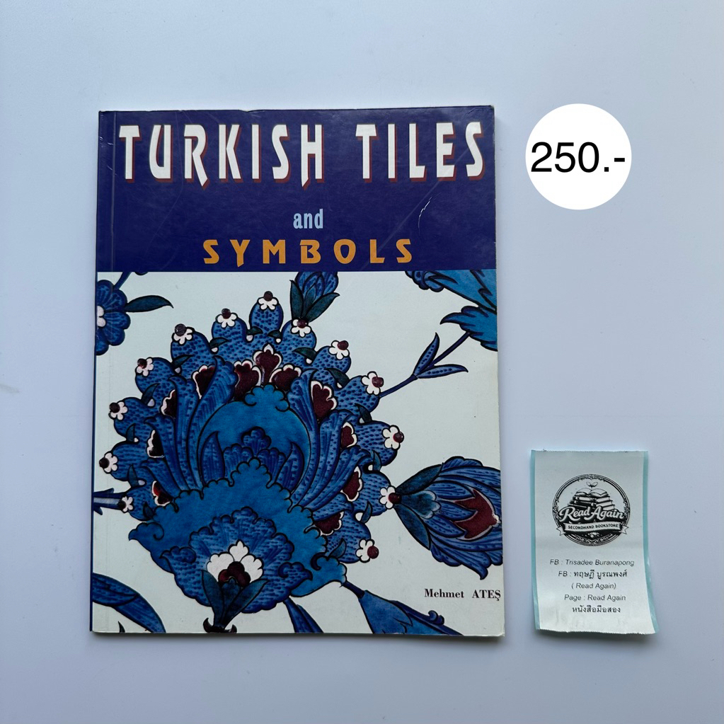 TURKISH TILES and SYMBOLS | สารคดี (Nonfiction) ในหมวดหมู่ ศิลปะและการตกแต่ง (Art & Tiles)