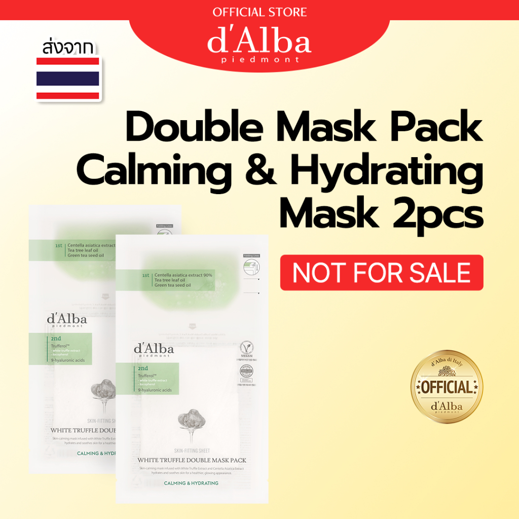 [Not For Sale] d'Alba White Truffle Double Mask Pack Calming & Hydrating X2