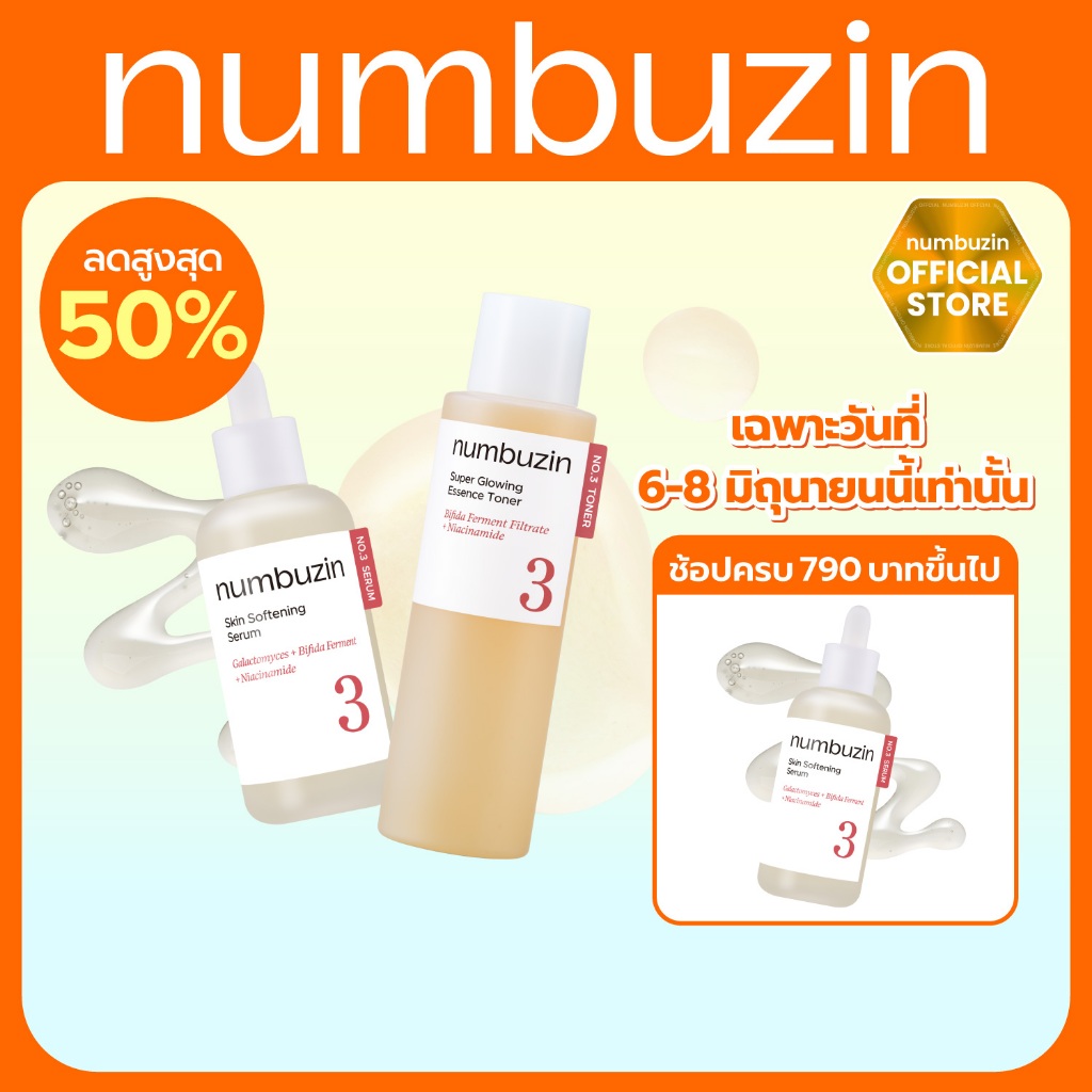 (SET) numbuzin No.3 Super Glowing Essence Toner + No.3 Skin Softening Serum