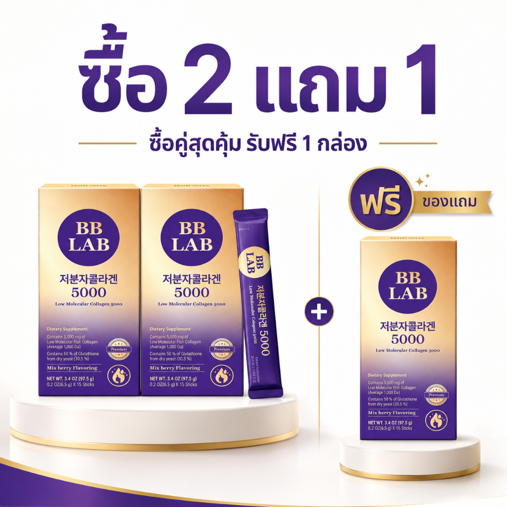 1+1 Nutrione Bb Lab Collagen 5000