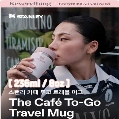 [STANLEY] แก้วน้ําเดินทาง Cafe To-Go 236ml 8oz | แก้วกาแฟหุ้มฉนวน | ถ้วยเดินทางแบบพกพา | ป้องกันการร