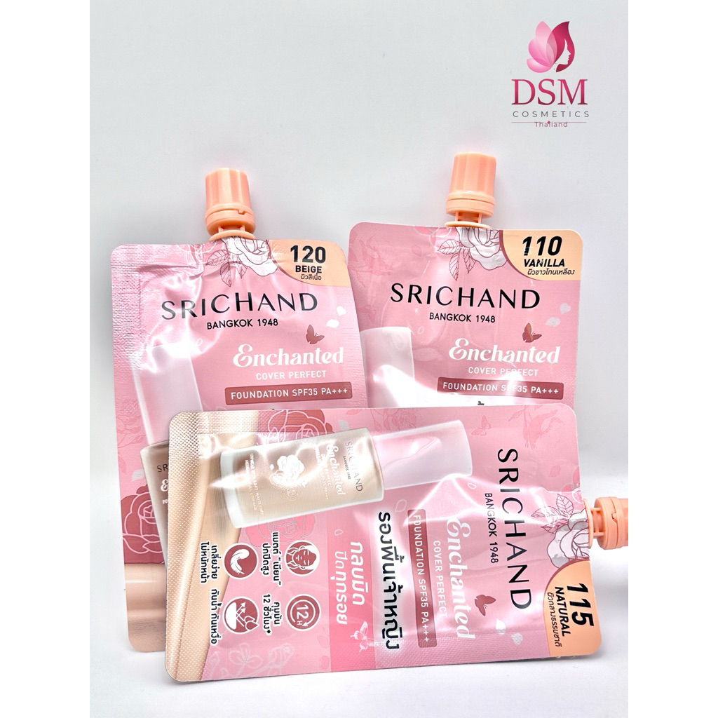 รองพื้นเจ้าหญิง SRICHAND 3 เบอร์