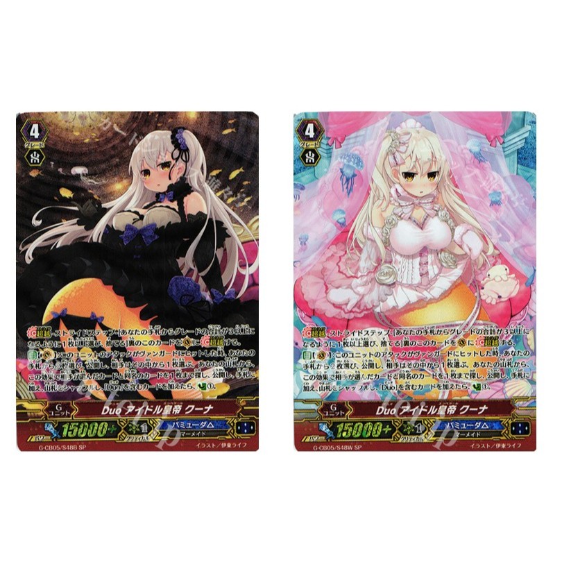 การ์ด JP Vanguard Duo Idol Emperor Kuna G-CB05/S48B /S48W /Duo Bursting โคมไฟสีแดง Prialny G-CB05/S4