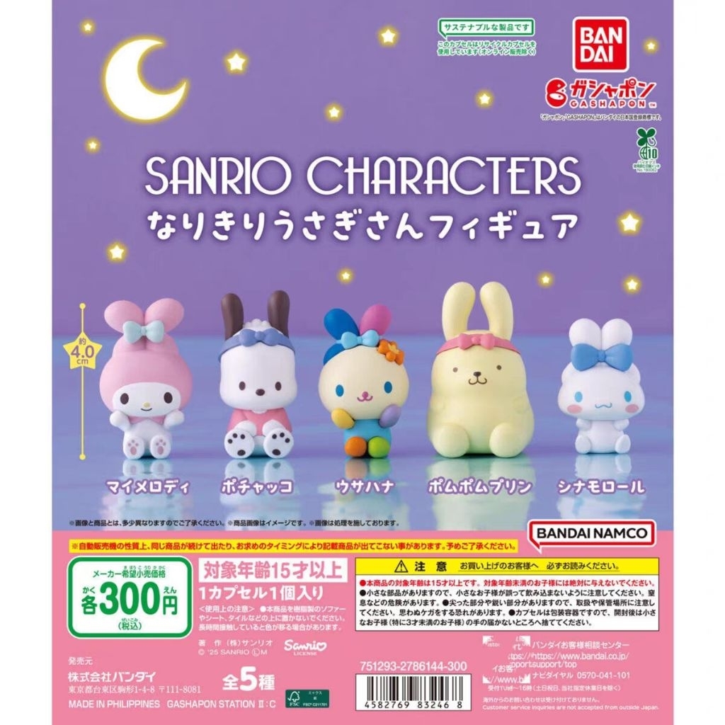 Bandai Sanrio Character Bunny Costume Figure Gashapon
