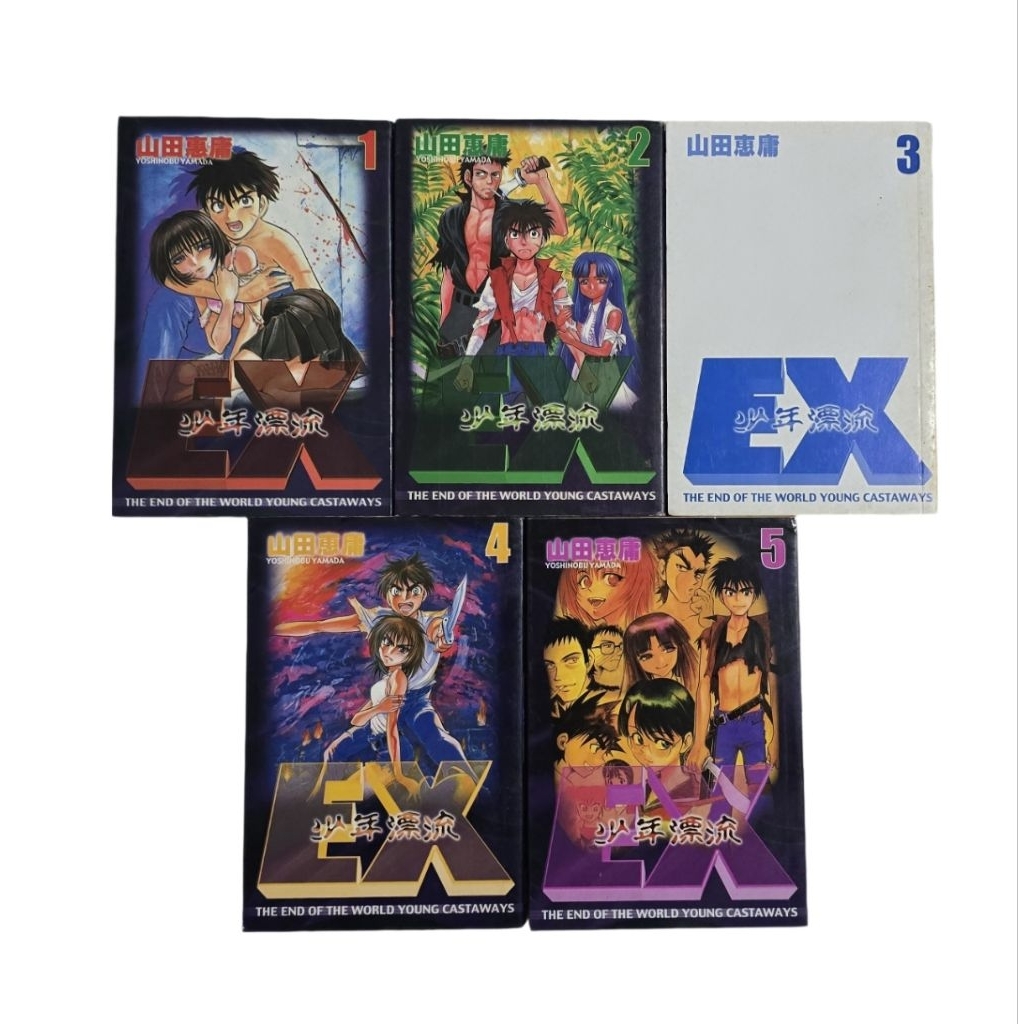EX ชุดหนังสือ Manga Set Vol 1-5