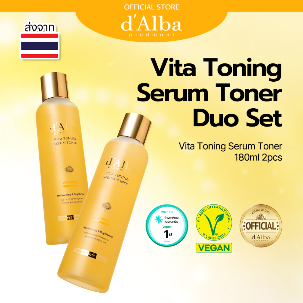 [แพ็คคู่] d'Alba Vita Toning Serum Toner Duo Bundle Set