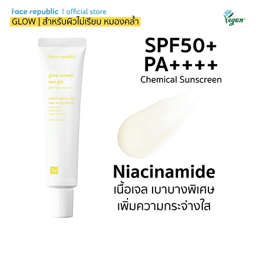 Face Republic เจลกันแดด Glow Screen Sun Gel  SPF50+ PA++++ 40 มล. เจลเนื้อเบาพิเศษ ไม่เหนียวเหนอะ เพิ่มความกระจ่างใสด้วยวิตามินและต่อต้านริ้วรอย
