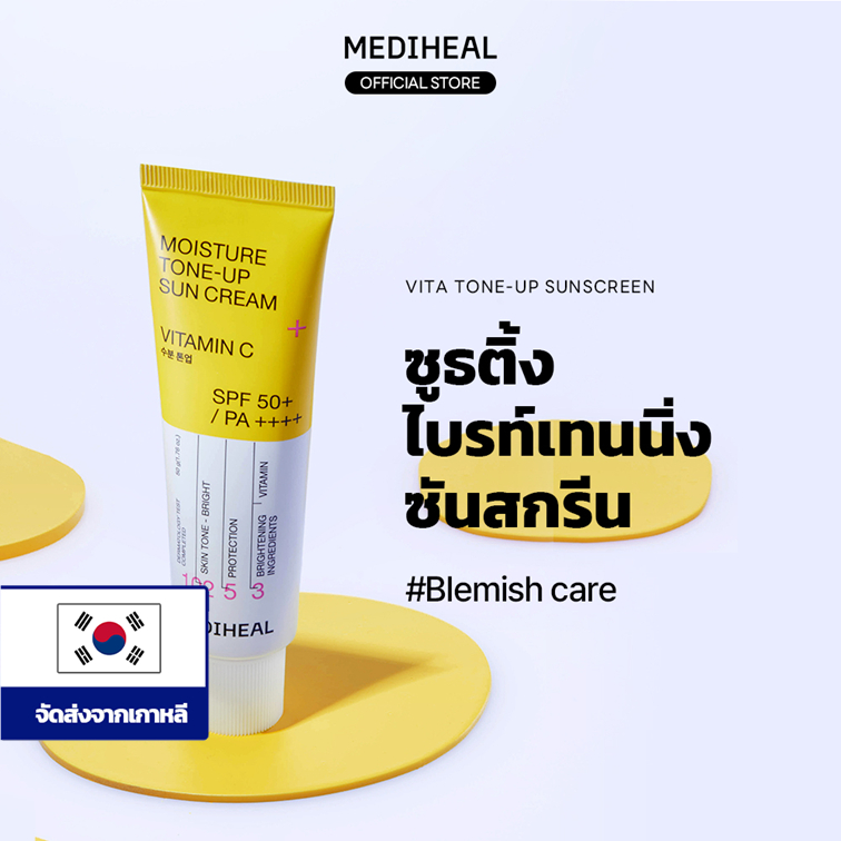 [Official] MEDIHEAL Vitamin C Moisture Pink Tone-up Sunscreen SPF50+ PA++++ (50g) - กันแดดผิวกระจ่างใส โทนอัพผิว เติมความชุ่มชื้น