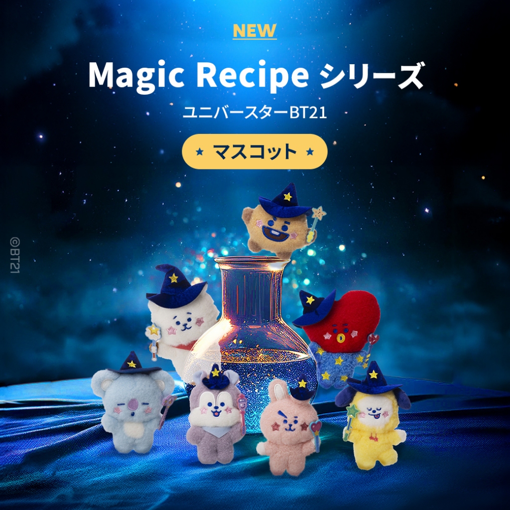 [MERCH] BTS BT21 MAGIC RECIPE MASCOT พวงกุญแจตุ๊กตา RJ