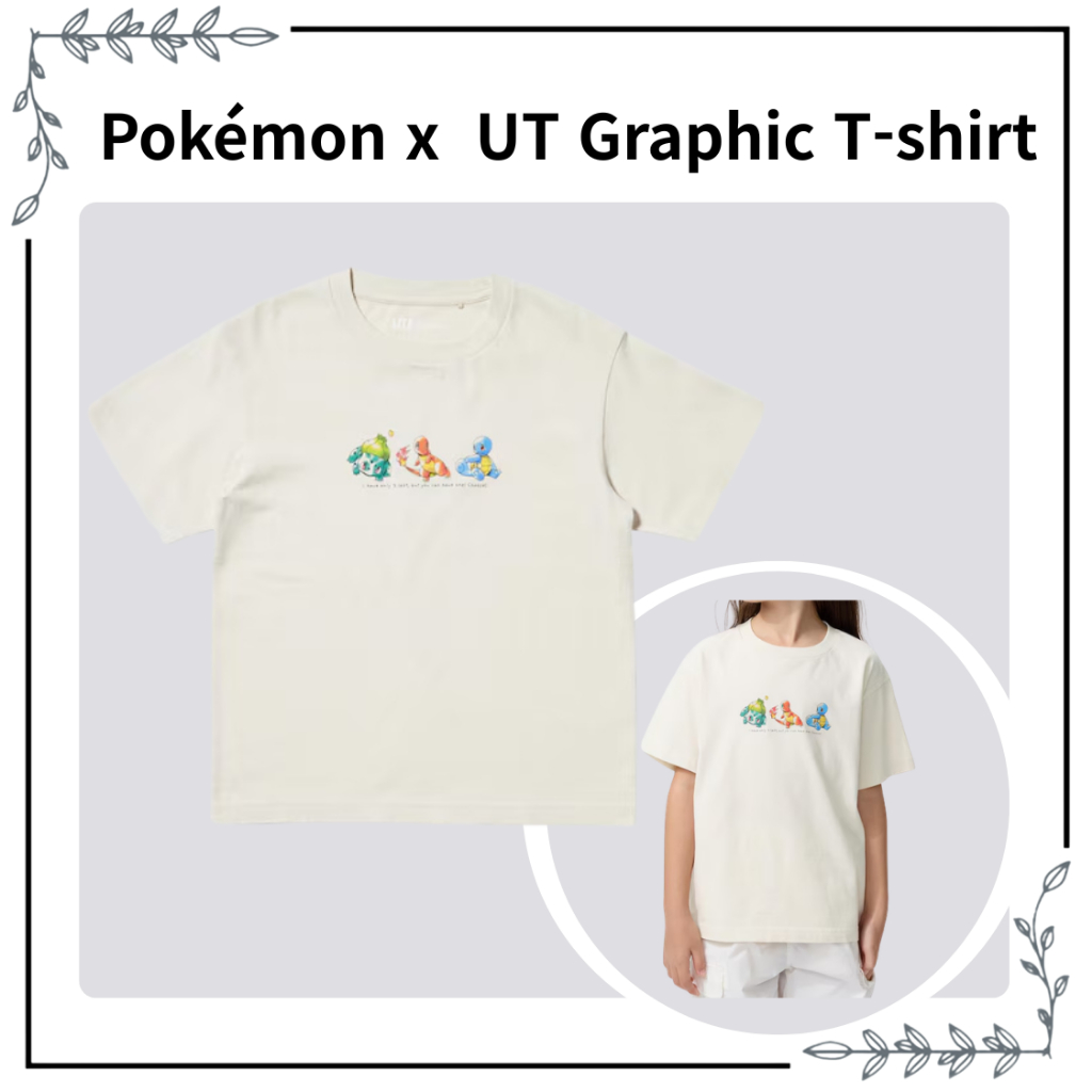 [UT x Pokemon] Bulbasaur • Charmander • เสื้อยืดกราฟิก Squirtle