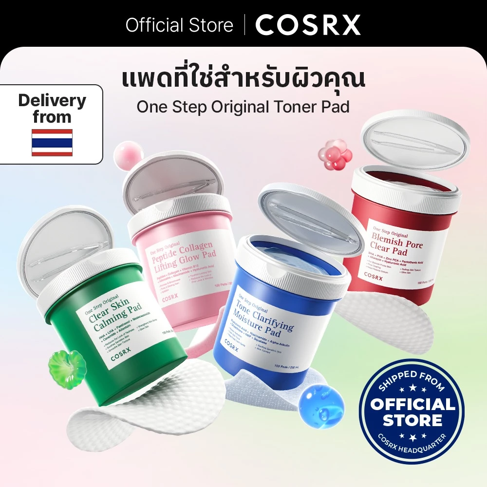 [COSRX OFFICIAL] One Step Original Pad (100 แผ่น) 4 สูตร โทนเนอร์แพด ลดสิว ปลอบประโลม ยกกระชับผิว