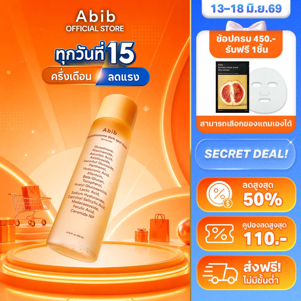 Abib Glutathiosome dark spot toner Skin booster (200ml)