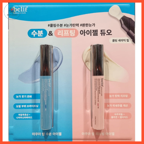 Belif Aqua Bomb Eye Gel 15ml 2 ชิ้นชุด Cooling Eye Care