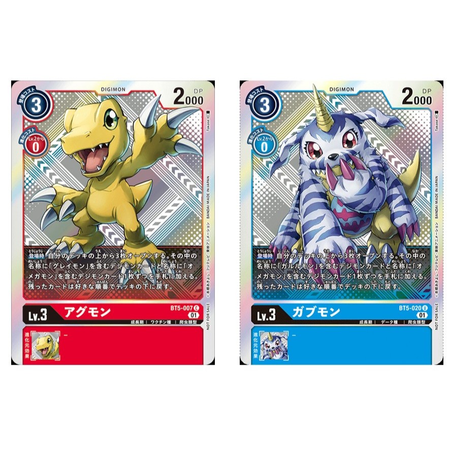 Japanese Digimon Agumon BT5-007 C /Gabemon BT5-020 U (Holo/Parallel/August 2021 Tamer Battle Winner 