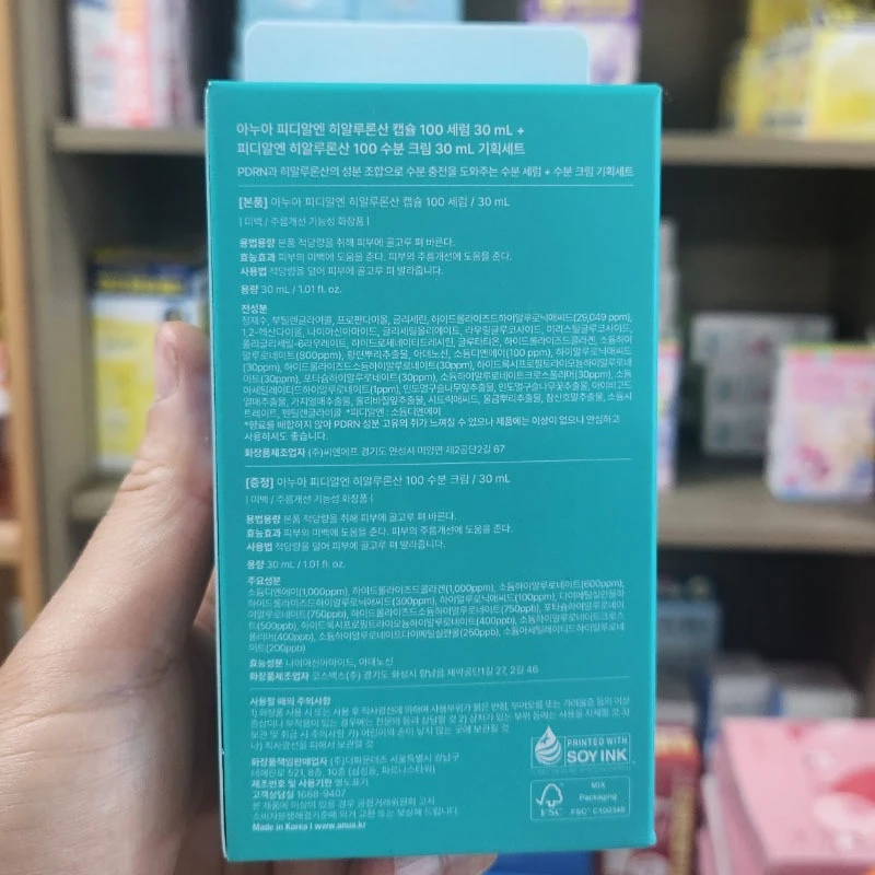 PDRN Hyaluron Capsule Serum 30ml + Cream 30ml Set thumbnail 4