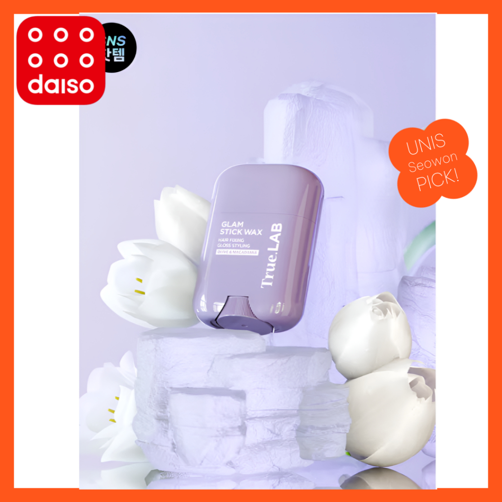 Honest Lab True Lab Glam Stick Wax 15 g Daiso K-Beauty ในเกาหลี