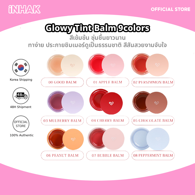 [AOU] Glowy Tint Balm 3.5g 9Colors / Lip Tint