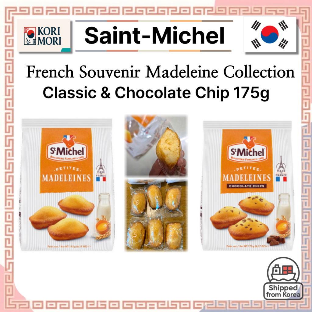 ✨ [Saint-Michel] French ของที่ระลึก Madeleine Collection – Classic & Chocolate Chip 175g ✨