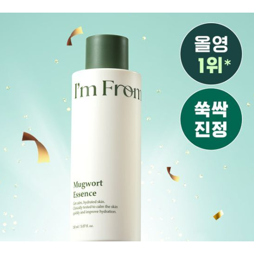 ฉันมาจาก Mugwort Essence 150ml