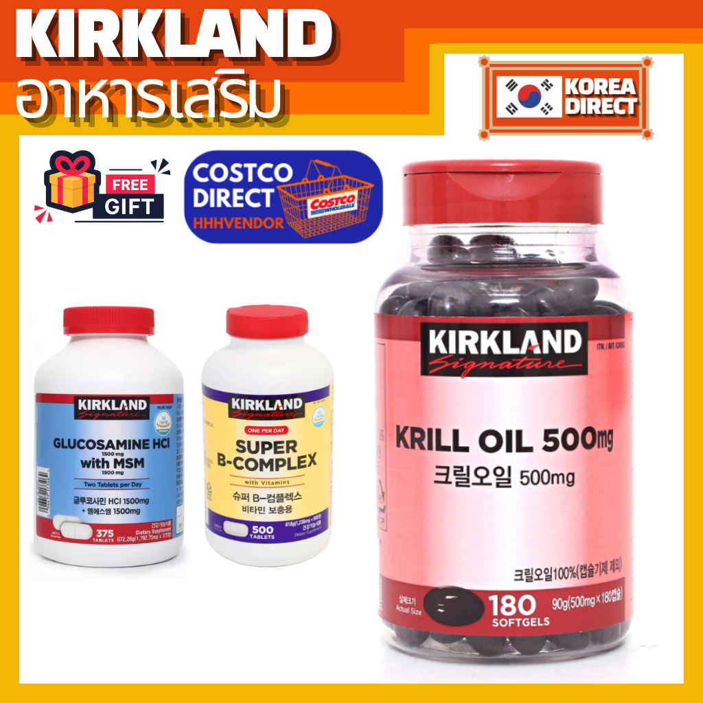 [COSTCO] KIRKLAND SUPPLEMENTS 3 TYPES KRILL OIL, GLUCOSAME HCI, SUPER B COMPLEX, VITAMINS