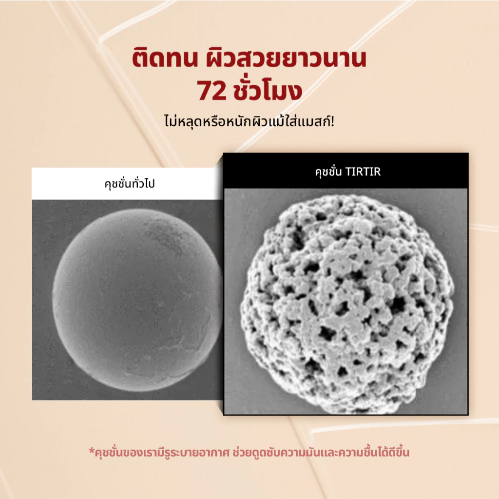 TIRTIR Mask Fit Red Cushion 18g thumbnail 8
