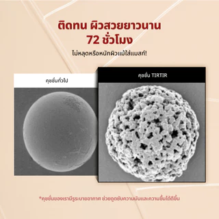 [TIRTIR] Mask Fit Red Cushion Satin Finish คุชชั่นตลับแดง 18g / 40เฉดสี