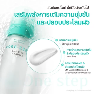 [OBgE Official] Pore Zero One-Step Cleanser 200ml | คลีนเซอร์ฟองขั้นตอนเดียว | ดูแลรูขุมขน | ทำความสะอาดง่ายมาก | อ่อนโยนต่อผิว | ปรับสมดุลน้ำมันและน้ำในผิว