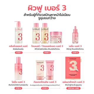 [Numbuzin Official] NEW! เซรั่มผิวฟู กระชับรูขุมขน แต่งหน้าติดทน No.3 Bifida Bakuchiol Pore Serum 30ml