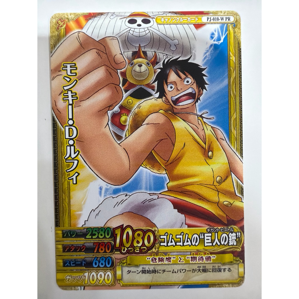 ONE PIECE Card Game Monkey D. Luffy PJ-010-W PR Japanese  BANDAI 2010  Promo ของแท้พร้อมส่ง สภาพดี