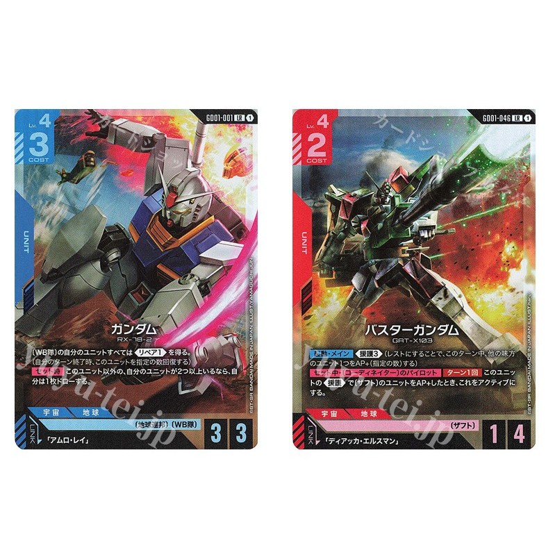 การ์ดกันดั้มญี่ปุ่น Gundam GD01-001 LR /Buster Gundam GD01-046 LR Newtype Rising [GD01]