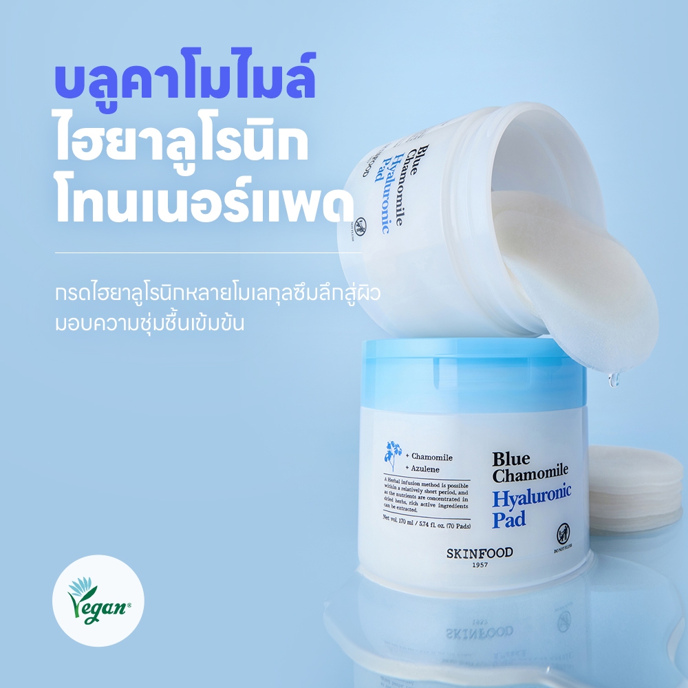 [SKINFOOD] บลูคาโมมายล์ไฮยาลูรอนิค แพด 70ea / Blue Chamomile Toner Pad — صورة 3