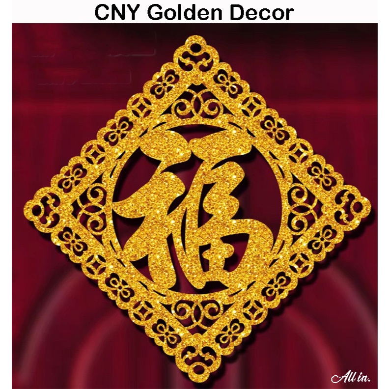 CNY ตกแต่ง 2026 Golden CNY ตกแต่งปีใหม่ 2026 ตกแต่งปีใหม่ 2026 ประตู Wall Decor