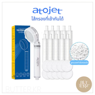 Atojet Filter Shower Head + Compatible Filter Refill ไส้กรองฝักบัว กรองสนิม สิ่งสกปรก น้ำสะอาด ผลิตจากเกาหลี