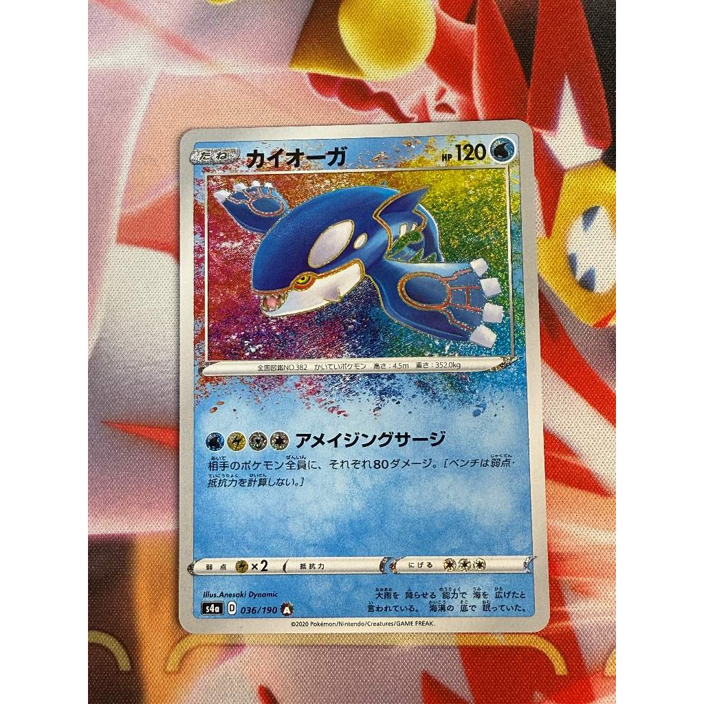 Kyogre 036/190 japanese card