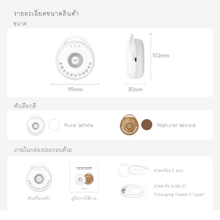 [Malang Honey] เครื่องเสียงสีขาวสำหรับกล่อมเด็กทารก✨ [White noise machine] มีเสียงให้เลือกทั้งหมด 31 เสียง มาพร้อมแสงสีเหลือง / ขนาด 155 กรัม มีให้เสือกทั้งหมด2สี