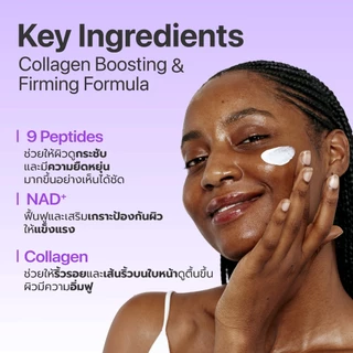 [Numbuzin Official] กันแดดผิวเฟิร์ม No.9 NAD+ Tightening Sunscreen 50ml