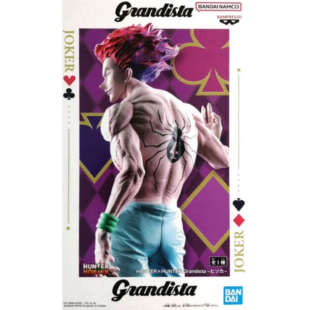 Banpresto HunterHunter Grandista -Hisoka-