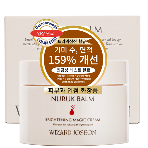 WIZARD JOSEON Nuruk Balm Brightening Magic Cream 100ml / Tranexamic Acid Kojic Acid Melasma Spot Car