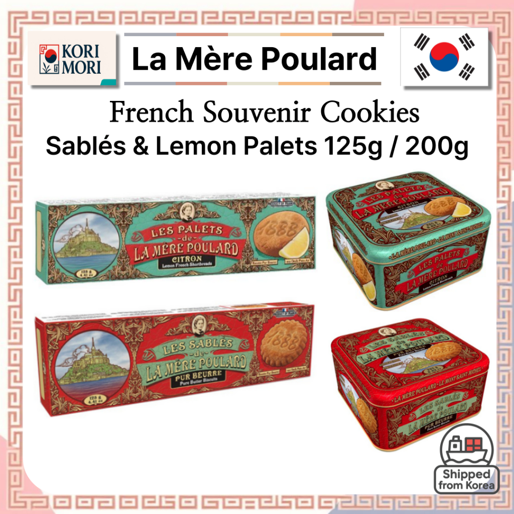 ✨ [La Mere Poulard] คุกกี้ของที่ระลึกฝรั่งเศส – Sable & Lemon Palet, 125g/200g ✨