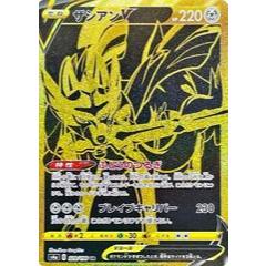 การ์ดโปเกมอน TCG ของญี่ปุ่น Zacian V S4A Shiny Star V 329/190 UR