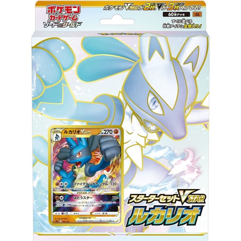 ชุดเริ่มต้นเกมการ์ดโปเกมอนญี่ปุ่น Sword & Shield VSTAR Lucario
