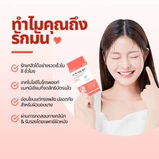 [Snow2+ Official] AC Magnesium patch (Mini 15 ชิ้น) / แผ่นแปะสิวไมโครนีดเดิลแมกนีเซียม / ฟื้นผิว 8 ชม. / แผ่นแปะเข็ม / แผ่นแปะสิว